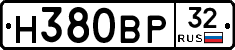 Н380ВР32 - 