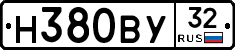 Н380ВУ32 - 