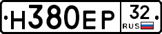 Н380ЕР32 - 