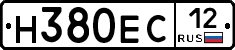 Н380ЕС12 - 