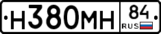 Н380МН84 - 