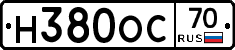 Н380ОС70 - 