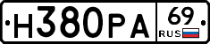 Н380РА69 - 