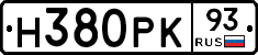 Н380РК93 - 