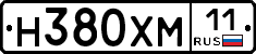 Н380ХМ11 - 