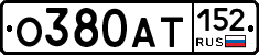 О380АТ152 - 