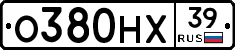О380НХ39 - 