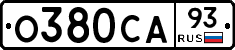 О380СА93 - 