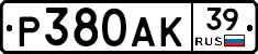 Р380АК39 - 