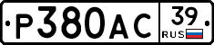 Р380АС39 - 