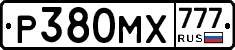 Р380МХ777 - 