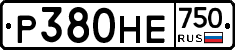 Р380НЕ750 - 