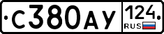 С380АУ124 - 