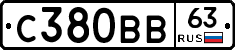 С380ВВ63 - 