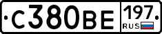 С380ВЕ197 - 