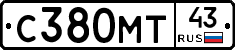 С380МТ43 - 