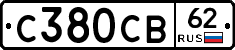 С380СВ62 - 