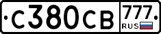 С380СВ777 - 