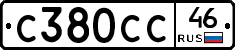 С380СС46 - 