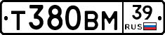 Т380ВМ39 - 