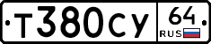 Т380СУ64 - 