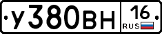 У380ВН16 - 