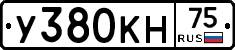 У380КН75 - 