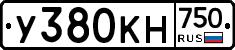 У380КН750 - 