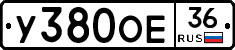 У380ОЕ36 - 
