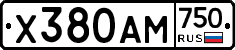 Х380АМ750 - 