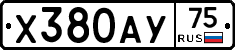 Х380АУ75 - 