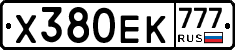 Х380ЕК777 - 