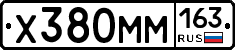 Х380ММ163 - 