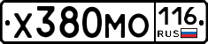 Х380МО116 - 