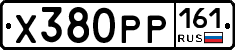 Х380РР161 - 