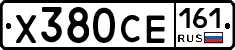 Х380СЕ161 - 