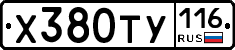Х380ТУ116 - 