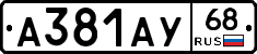 А381АУ68 - 