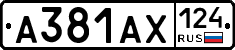 А381АХ124 - 