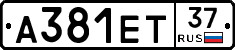 А381ЕТ37 - 