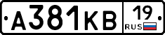 А381КВ19 - 