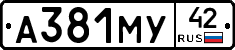 А381МУ42 - 