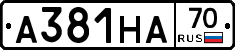 А381НА70 - 