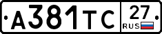 А381ТС27 - 