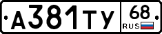 А381ТУ68 - 