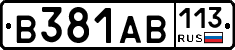 В381АВ113 - 