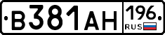 В381АН196 - 