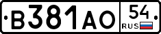В381АО54 - 