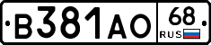 В381АО68 - 