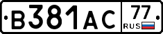 В381АС77 - 